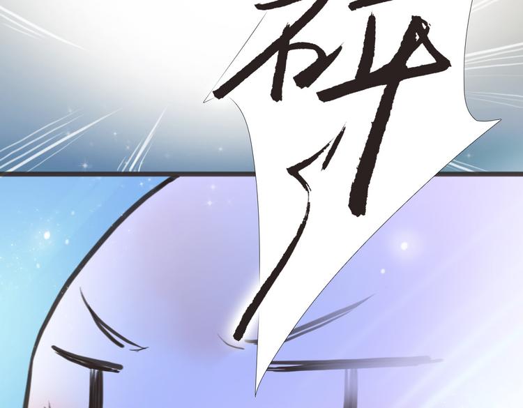 《唐僧也妖娆》第2话 扫地出门… 第16页