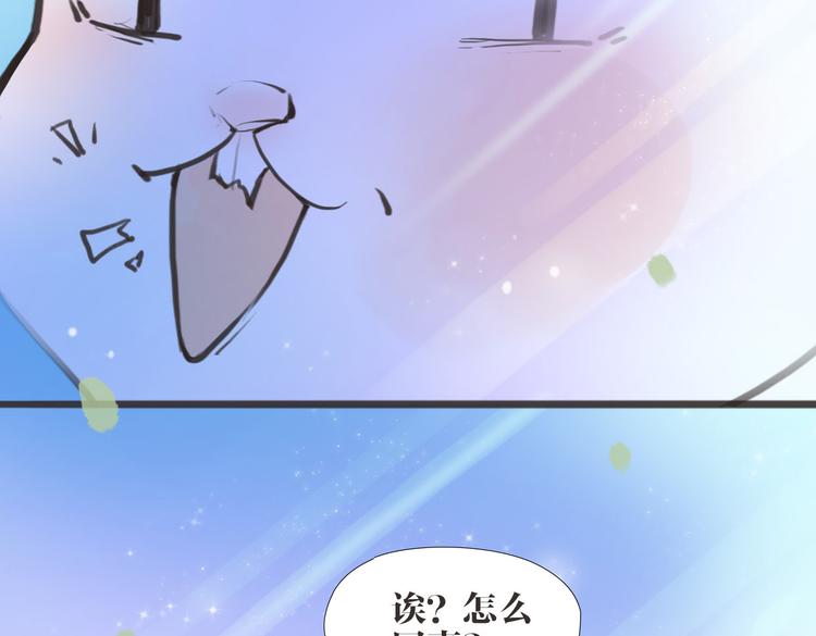 《唐僧也妖娆》第2话 扫地出门… 第17页