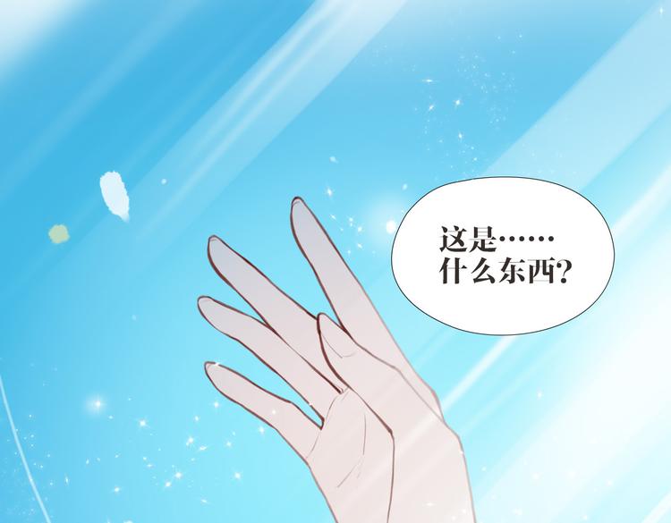 《唐僧也妖娆》第2话 扫地出门… 第20页