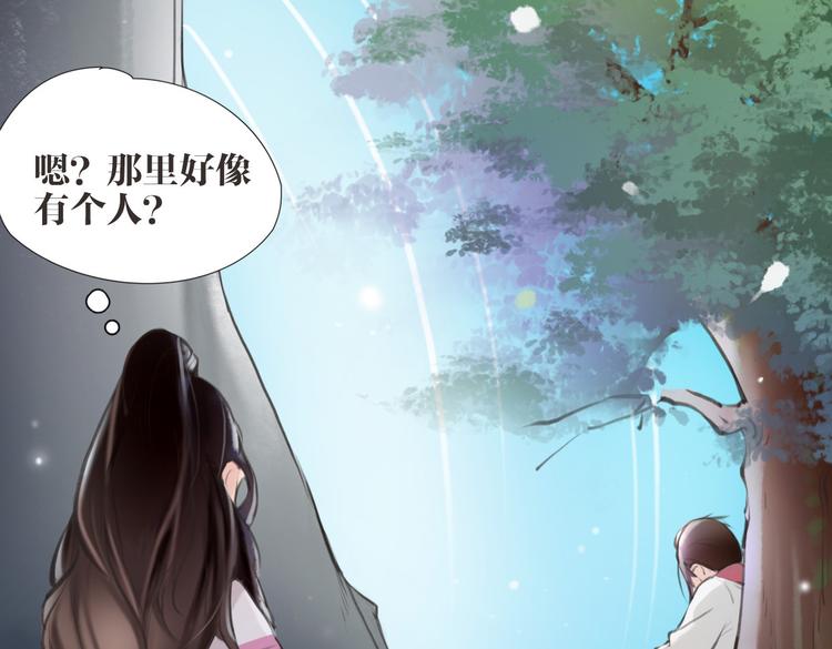 《唐僧也妖娆》第2话 扫地出门… 第27页