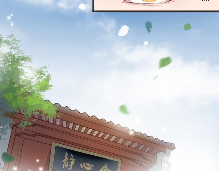 《唐僧也妖娆》第2话 扫地出门… 第40页