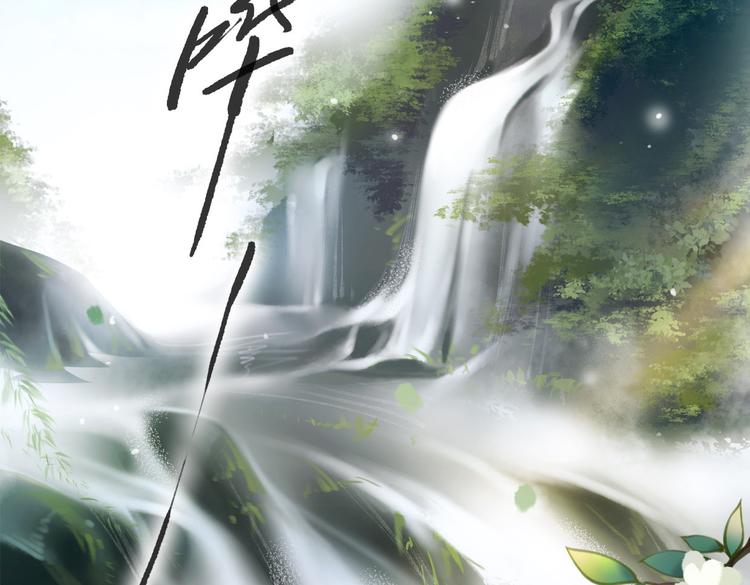 《唐僧也妖娆》第2话 扫地出门… 第4页