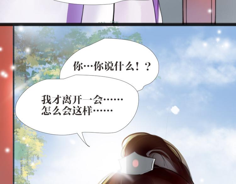 《唐僧也妖娆》第2话 扫地出门… 第50页