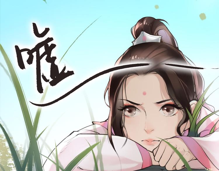 《唐僧也妖娆》第2话 扫地出门… 第7页