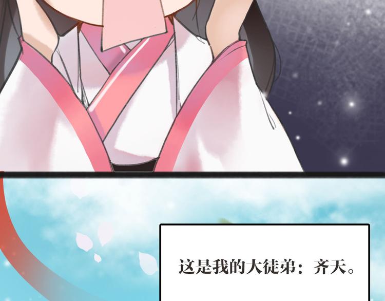 《唐僧也妖娆》序章 我变成了江流儿？ 第15页