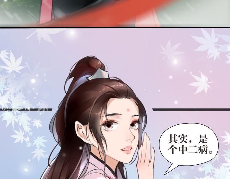 《唐僧也妖娆》序章 我变成了江流儿？ 第18页
