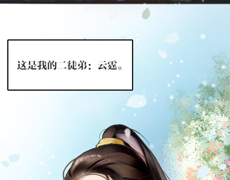 《唐僧也妖娆》序章 我变成了江流儿？ 第22页