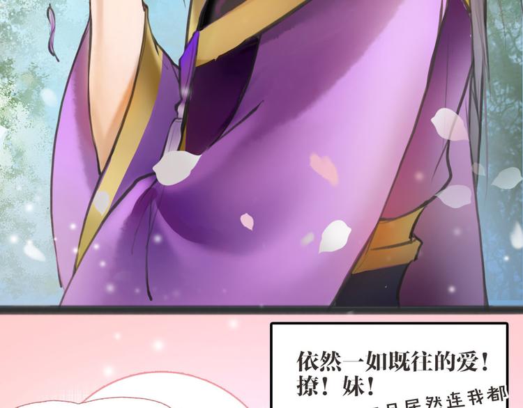 《唐僧也妖娆》序章 我变成了江流儿？ 第24页