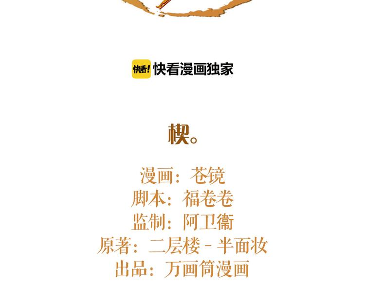 《唐僧也妖娆》序章 我变成了江流儿？ 第2页