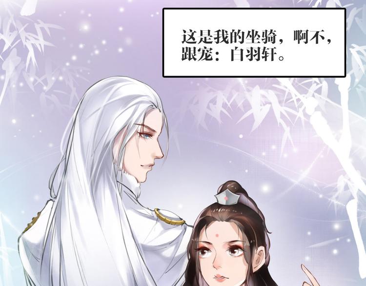 《唐僧也妖娆》序章 我变成了江流儿？ 第31页