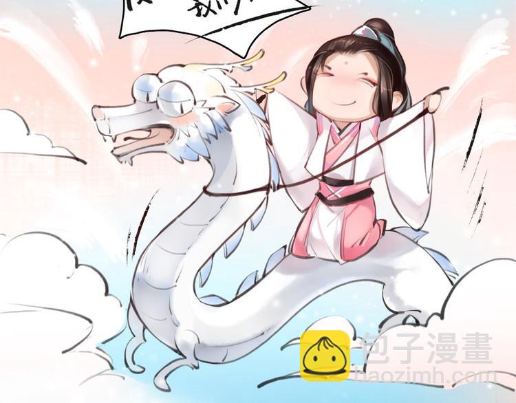 《唐僧也妖娆》序章 我变成了江流儿？ 第33页