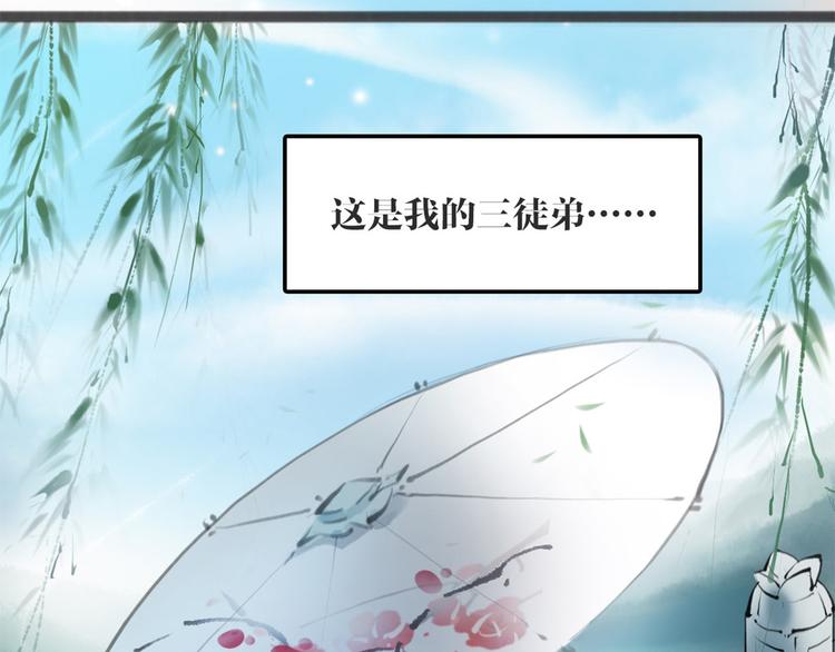 《唐僧也妖娆》序章 我变成了江流儿？ 第34页
