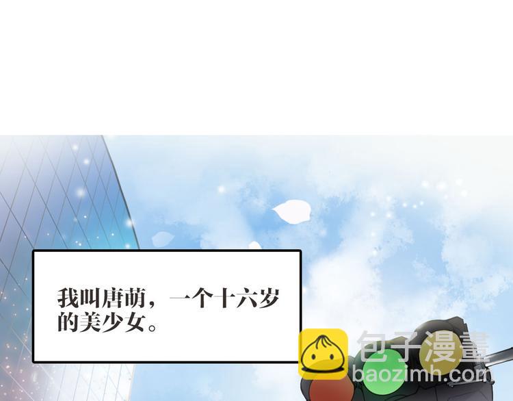 《唐僧也妖娆》序章 我变成了江流儿？ 第3页