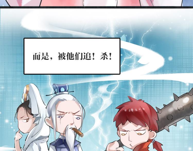 《唐僧也妖娆》序章 我变成了江流儿？ 第40页