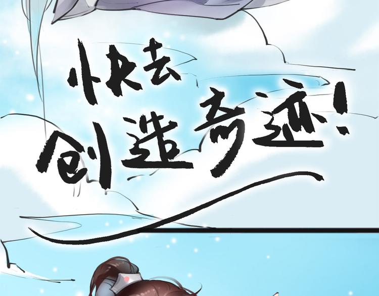 《唐僧也妖娆》序章 我变成了江流儿？ 第44页