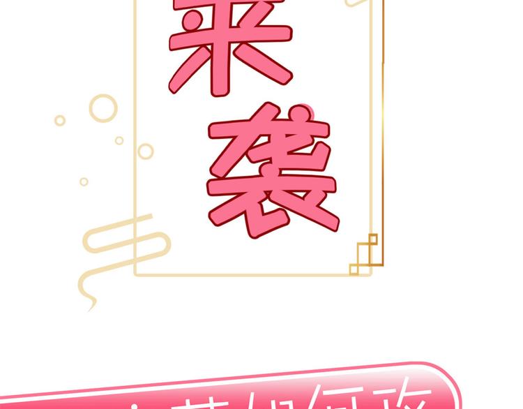 《唐僧也妖娆》序章 我变成了江流儿？ 第48页