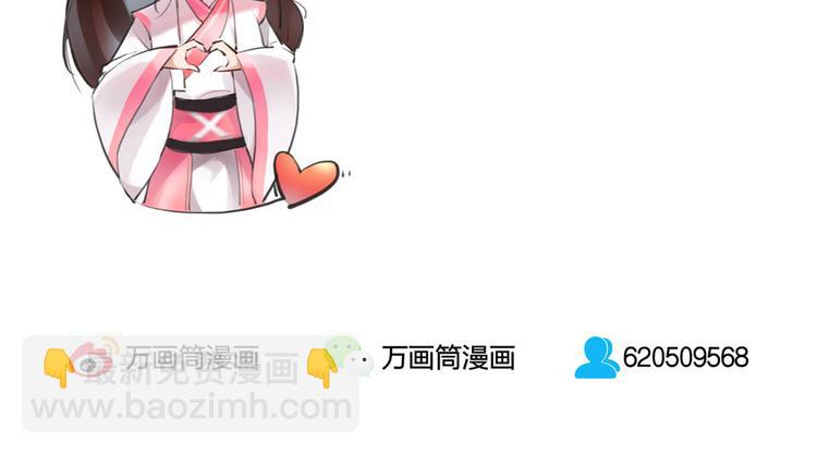 《唐僧也妖娆》序章 我变成了江流儿？ 第50页