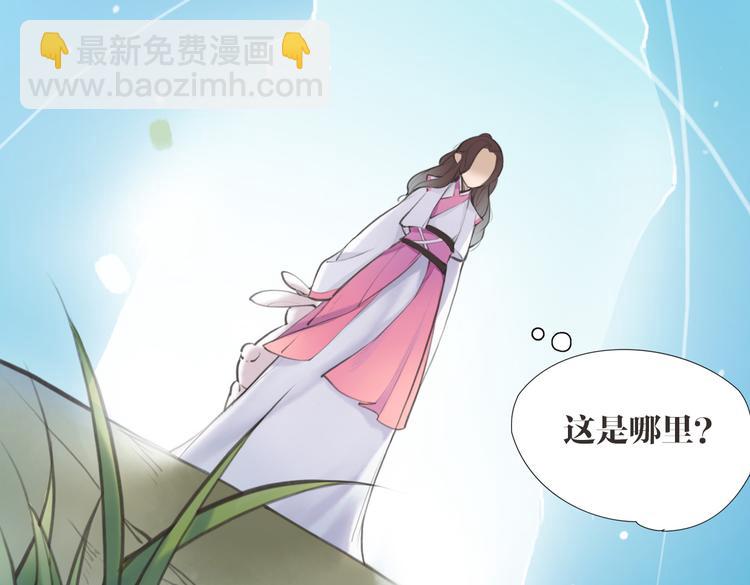《唐僧也妖娆》第2话 扫地出门… 第25页