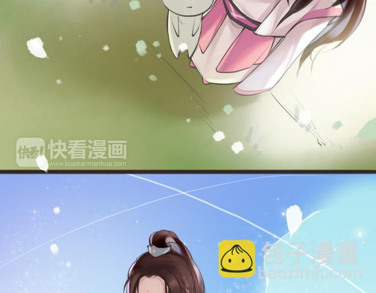 《唐僧也妖娆》第2话 扫地出门… 第32页