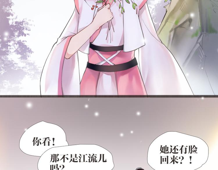 《唐僧也妖娆》第2话 扫地出门… 第42页