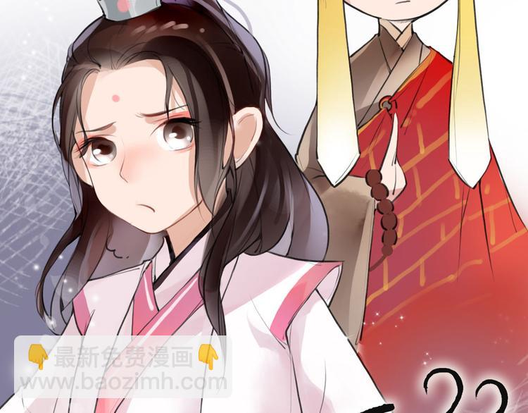 《唐僧也妖娆》序章 我变成了江流儿？ 第10页