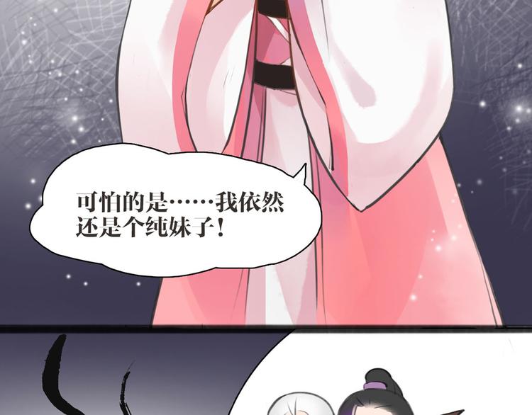 《唐僧也妖娆》序章 我变成了江流儿？ 第13页