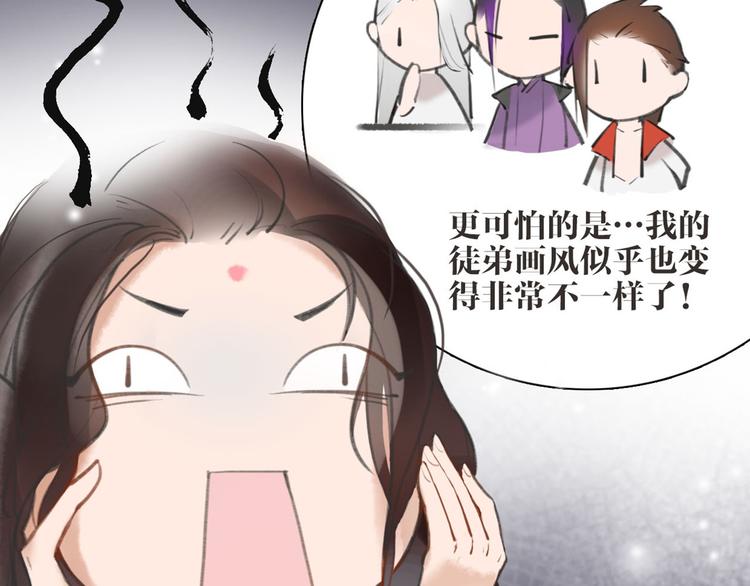《唐僧也妖娆》序章 我变成了江流儿？ 第14页