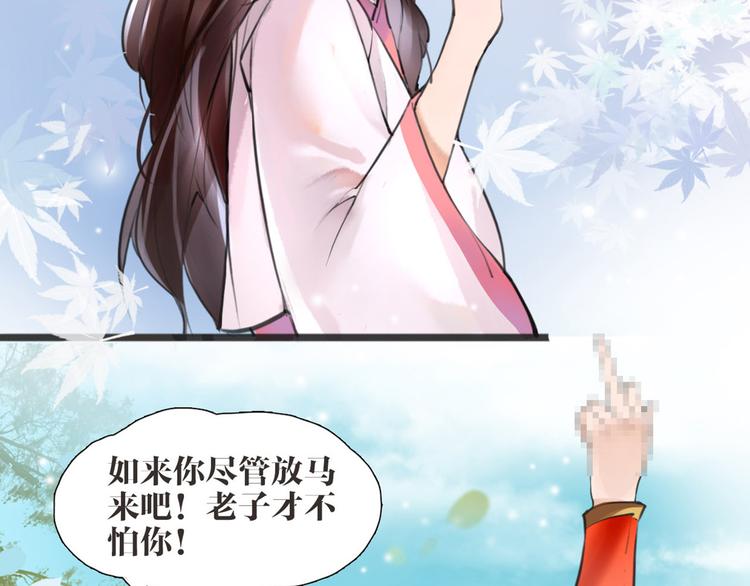 《唐僧也妖娆》序章 我变成了江流儿？ 第19页