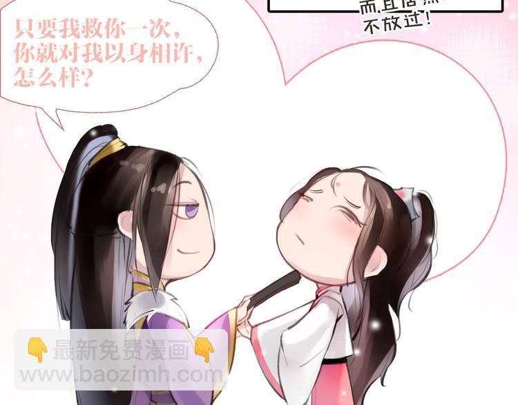 《唐僧也妖娆》序章 我变成了江流儿？ 第25页