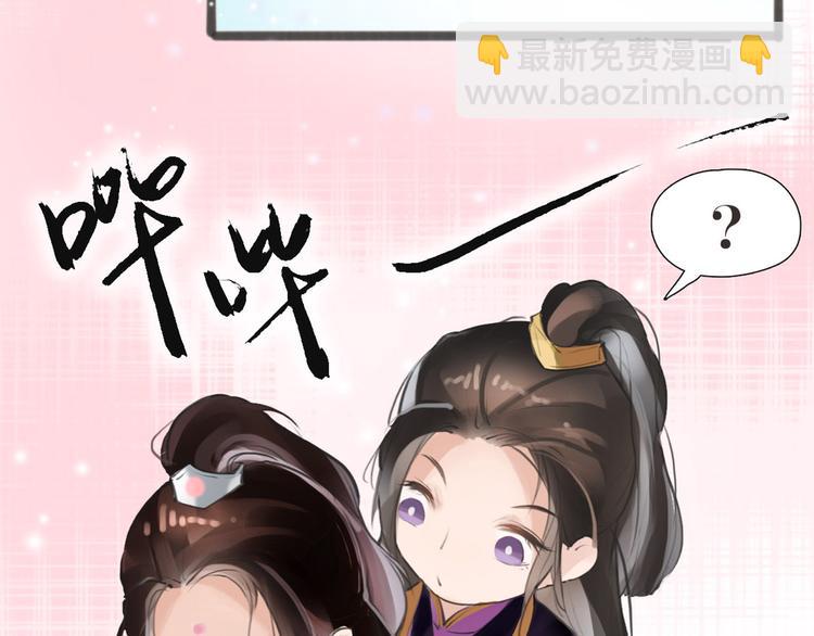 《唐僧也妖娆》序章 我变成了江流儿？ 第28页