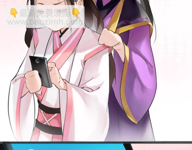 《唐僧也妖娆》序章 我变成了江流儿？ 第29页