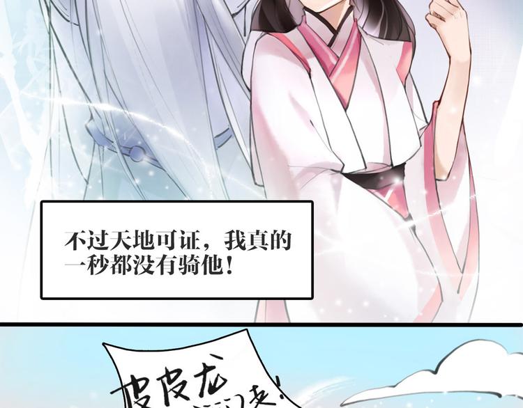 《唐僧也妖娆》序章 我变成了江流儿？ 第32页