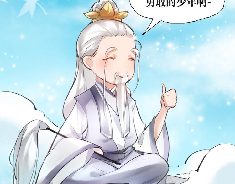 《唐僧也妖娆》序章 我变成了江流儿？ 第43页