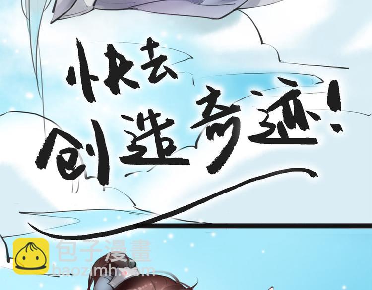 《唐僧也妖娆》序章 我变成了江流儿？ 第44页