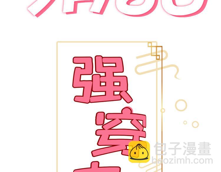 《唐僧也妖娆》序章 我变成了江流儿？ 第47页