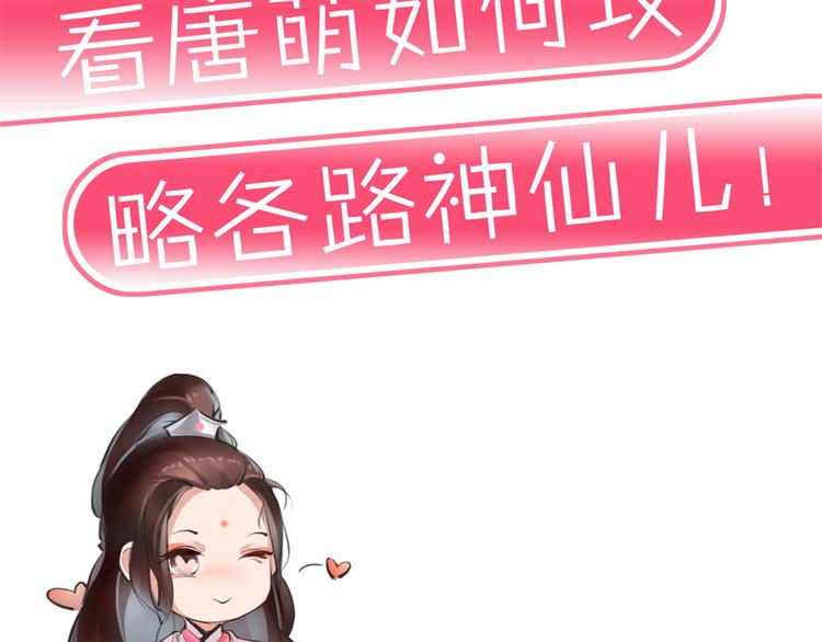 《唐僧也妖娆》序章 我变成了江流儿？ 第49页