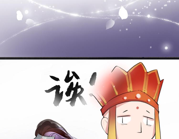 《唐僧也妖娆》序章 我变成了江流儿？ 第9页