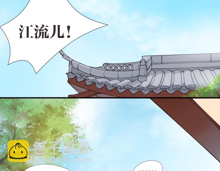 《唐僧也妖娆》第1话 “神”在捣乱？ 第18页