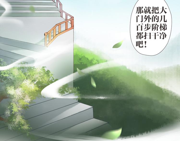 《唐僧也妖娆》第1话 “神”在捣乱？ 第25页