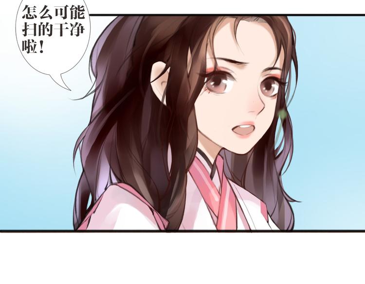 《唐僧也妖娆》第1话 “神”在捣乱？ 第28页