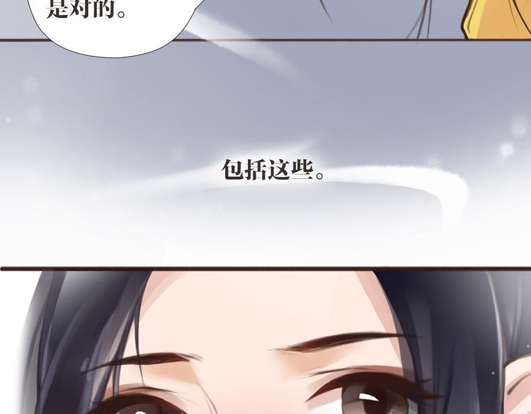《唐僧也妖娆》第1话 “神”在捣乱？ 第49页