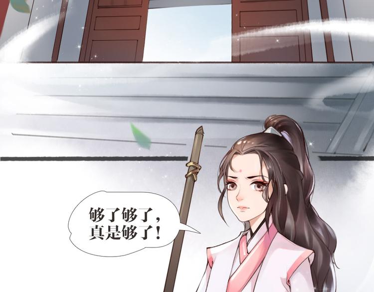 《唐僧也妖娆》第1话 “神”在捣乱？ 第5页