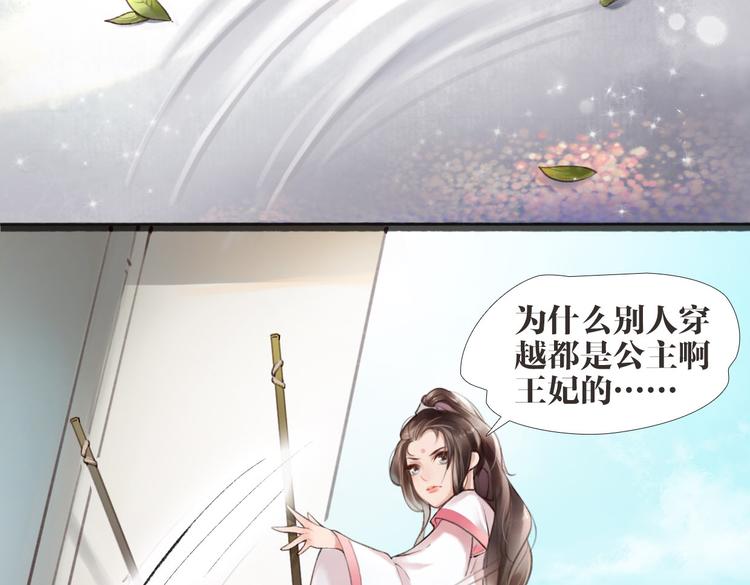 《唐僧也妖娆》第1话 “神”在捣乱？ 第8页