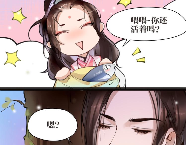 《唐僧也妖娆》第3话 妖怪要吃掉我啦！ 第25页