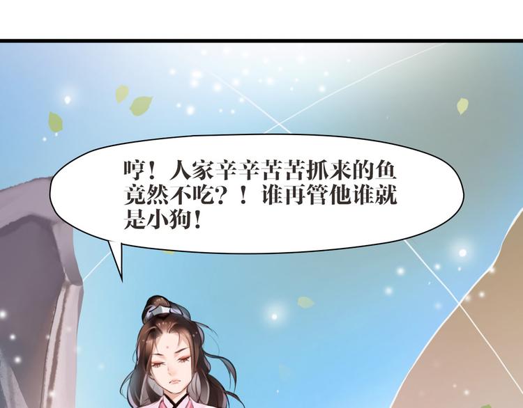 《唐僧也妖娆》第3话 妖怪要吃掉我啦！ 第32页