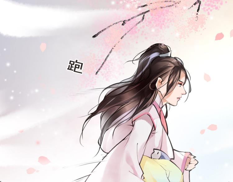 《唐僧也妖娆》第3话 妖怪要吃掉我啦！ 第40页