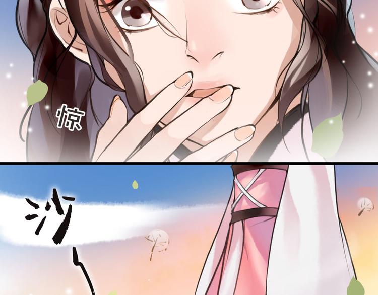 《唐僧也妖娆》第3话 妖怪要吃掉我啦！ 第44页