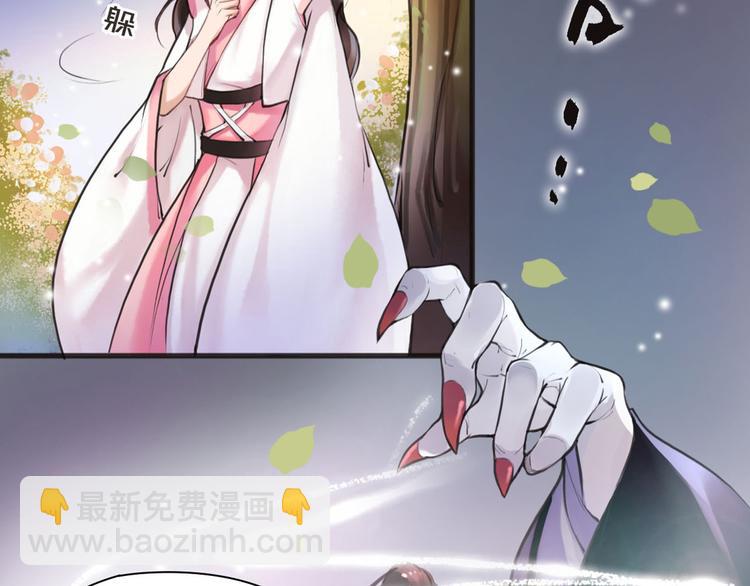 《唐僧也妖娆》第3话 妖怪要吃掉我啦！ 第46页
