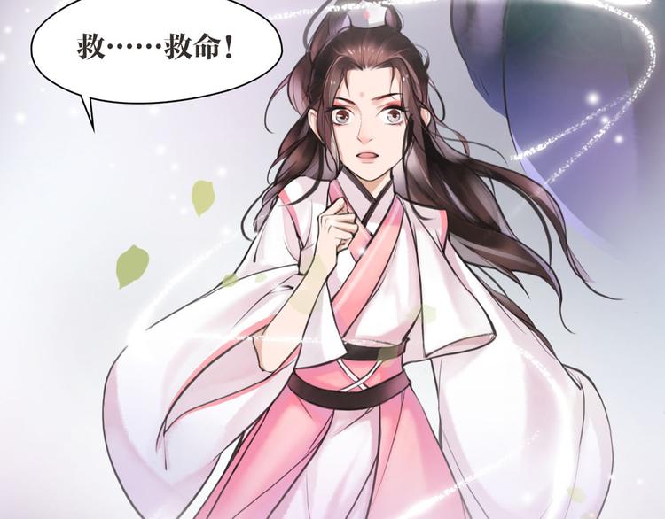 《唐僧也妖娆》第3话 妖怪要吃掉我啦！ 第47页