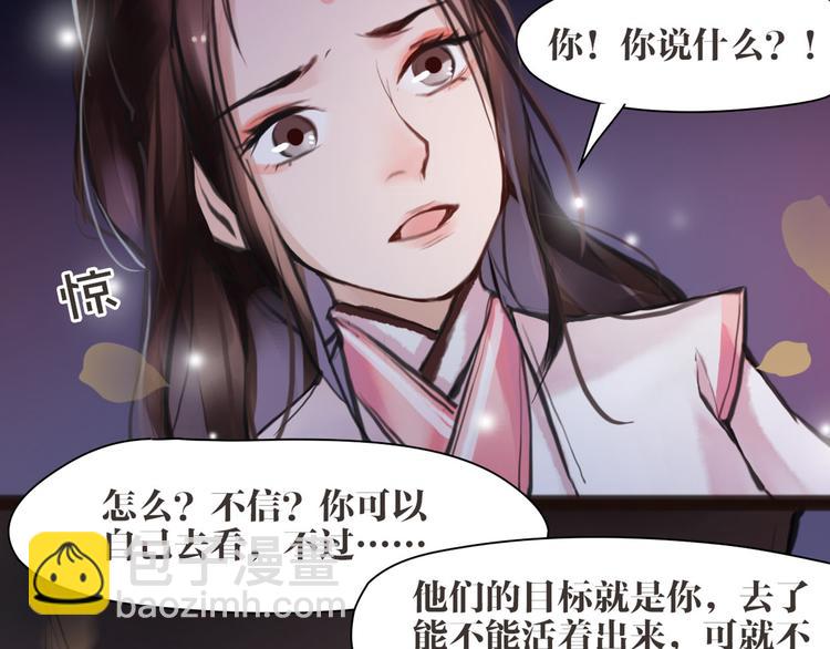 《唐僧也妖娆》第5话 我是灾星？ 第17页